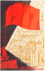 Anonymous - 1917 - The Light of October is our Victorious Beacon 