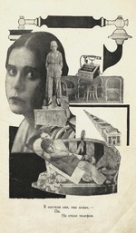 Rodchenko, Alexander Mikhailovich - Illustration for poem About That by Vladimir Mayakovsky