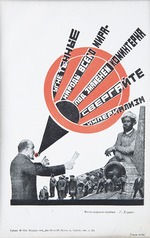 Klutsis, Gustav - Vladimir Lenin