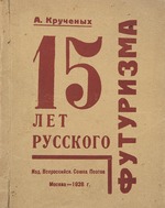 Klutsis, Gustav - Cover of 15 Years of Russian Futurism by Alexei Kruchenykh