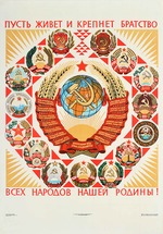 Anonymous - Long live the brotherhood of all peoples of our homeland