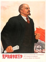 Anonymous - Lenin: Long Live the Dictatorship of the Proletariat!