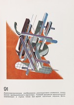 Chernikhov, Yakov Georgievich - Architectural Fantasy