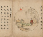 Anonymous - Ten Verses on Oxherding: Perceiving the Bull