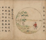 Anonymous - Ten Verses on Oxherding: In Search of the Bull