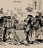 Wirgman, Charles - All hot! Caricature depicting Satsuma Rebellion. Japan Punch, 1877