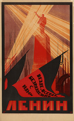 Anonymous - Everywhere, always, with us completely - Lenin