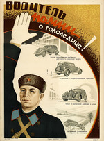 Lepkov, Mikhail Nikolaevich - Driver, think about the ice!