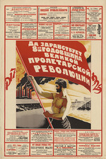 Anonymous - Long live the 8th anniversary of the great proletarian revolution