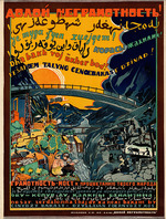 Anonymous - Down with illiteracy!