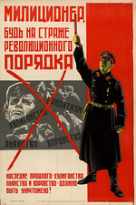 Anonymous - Militia Man, guard the revolutionary order