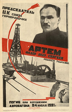 Anonymous - Artiom (Fyodor Sergeev), chairman of the Miners' Union