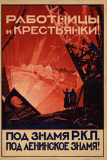 Anonymous - Workers and peasant women! Under the banner of the R.C.P., under the Leninist banner!