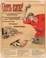 Anonymous - Down with the Bribery