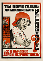 Anonymous - Do you help to liquidate illiteracy?