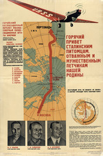 Sherman, Isaac Yakovlevich - Warm Greetings to Stalin's Disciples, the Brave and Courageous Pilots of Our Motherland