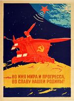 Anonymous - In the name of peace and progress for the glory of our homeland! 