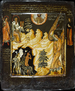 Russian icon - Saint Michael Vanquishing the Likhoradkas, with Saint Sisinius 