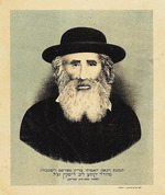 Monsohn Brothers Lithography - Rabbi Moshe Yehoshua Yehuda Leib Diskin (1818-1898)