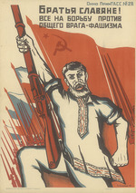 Inozemtsev, Viktor Fedorovich - Brothers of the Slavs! All to fight against a common enemy - fascism!
