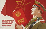 Malt, N. - Military service in the Soviet army is an honor for young Soviet people 