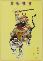 Anonymous - Caishen riding a tiger 