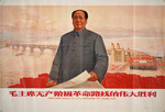 Anonymous - The great victory of Chairman Mao's proletarian revolutionary line: victorious completion of the Nanjing Yangtze River Bridge