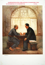 Anonymous - Chairman Mao meets with Comrade Bethune