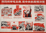 Anonymous - Enthusiastically acclaim the brilliant decisions of Chairman Mao and the Party Central Committee 