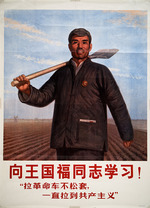 Anonymous - Learn from Comrade Wang Guofu! 