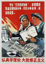 Anonymous - Study theory diligently! Strongly criticize revisionism!