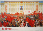 Anonymous - Long Live the Victory of the Great Proletarian Cultural Revolution