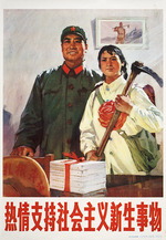 Anonymous - Enthusiastically support socialist new things