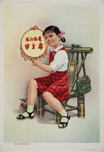 Anonymous - We love Chairman Hua