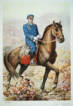 Anonymous - Marshal Luo Ronghuan (1902-1963), from the Series Nine Great Marshals