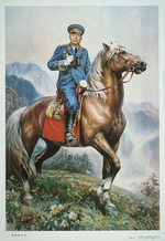 Anonymous - Marshal Nie Rongzhen (1899-1992), from the Series Nine Great Marshals