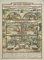 Anonymous - Give Bread to the Revolution!