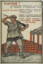 Anonymous - Worker! The October Revolution Gave You Factories and Free Labor