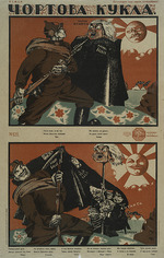 Moor, Dmitri Stachievich - The Devil Doll