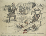 Anonymous - How the Punitive Bolshevik Regiments of Latvians and Chinese Forcibly Seize Bread, Destroy Villages, and Shoot Peasants  