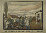 Anonymous - How the Bolsheviks behaves in the Cossack villages (White propaganda poster)