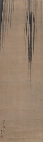 Ozui, Maruyama - Carp climbing a waterfall