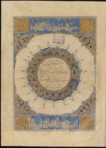 Anonymous - Al-Majmu'at al-Rashidiyya (Theological Treatise)