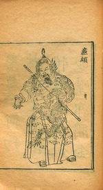 Anonymous - General Lian Po. From: Xiu xiang Dong Zhou... by Feng Menglong