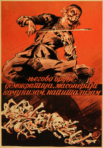 Anonymous - Grand Anti-Masonic Exhibition in Belgrade