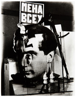 Rodchenko, Alexander Mikhailovich - Mena Vsekh (Change all)