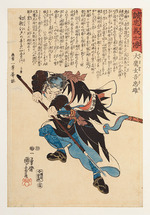 Kuniyoshi, Utagawa (Ichiyusai) - From the series Stories of the True Loyalty of the Faithful Samurai (Seichu gishi den)