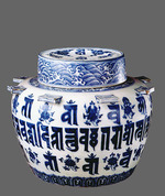 Jingdezhen ware - The Xuande blue and white jar with Sanskrit inscriptions (Buddhist ritual vessel)