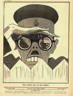 Brodaty, Lev - Honey is sweet, but the bee stings. Cover of the magazine Krokodil, No. 14, 1937