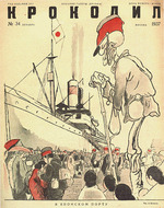 Brodaty, Lev - In a Japanese port. Cover of the magazine Krokodil, No. 34, 1937
